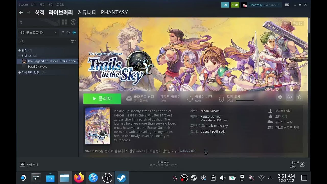 스팀덱) 스팀판 하늘의궤적 FC,SC 한패 방법(22.12.24 최신화) - 시작의궤적 마이너 갤러리