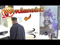 พูดจนพี่ไรเดอร์เดินหนี....