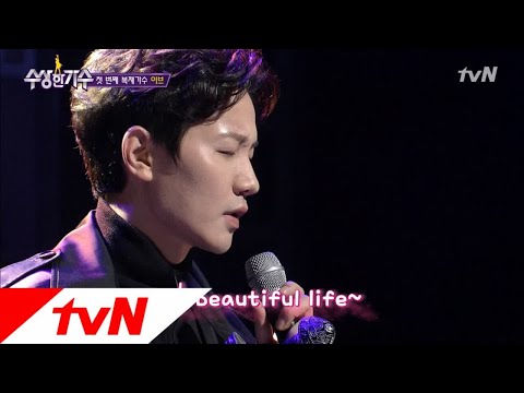 [복제무대] 이브 - 크러쉬의 ′Beautiful′ 수상한 가수 4화