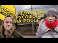 Мене тут цькують! – зрадниця Більченко скаржиться на росію, заради якої і зрадила Україну