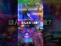【カバネリ2】1日1回先バレチャレンジする男〜163回目〜#パチンコ
