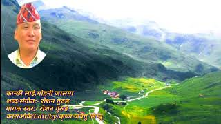 Kanchhi lai mohani jal ma parere karaoke ..Basanta Diyali