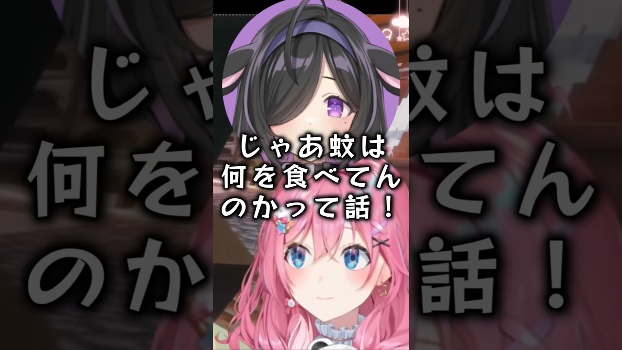 夜牛詩乃の雑学に爆笑する倉持めると【にじさんじ切り抜き】