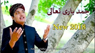Allah Ho Allah Allah { Subhan Ziai Qadri } New Hamd - New Naat Sharif Album 2018 By Faroogh E Naat