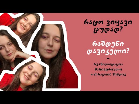 რატო ვიყავი ცუდად? რამდენი დავიკელი? - რეაბილიტაცია ბარიატრიის შემდეგ - VLOG #3