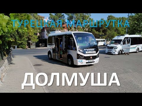 Видео: Турецкий фургон