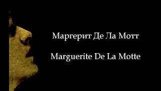 Маргерит Де Ла Мотт Marguerite De La Motte актриса биография фото