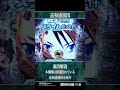 【違和感演出⑦】　名付け発展の帯が…！？【e転生したらスライムだった件2】#転スラ2　#パチンコ