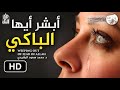 أروع ما قيل عن عَظَمَةِ البكاء من خشية الله || د. محمد سعود الرشيدي - Weeping out of Fear of Allah