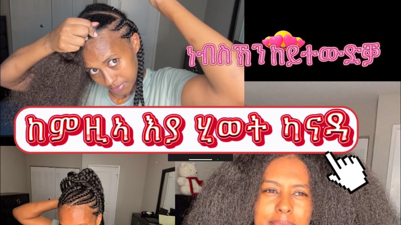 ቀላል መንገዲ ገጽና አብርህ ተብለና ቁኖ ባዕልና👌❤️❤️❤️