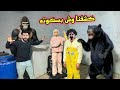 كشفنا وش بسكوته الحقيقي وملوك الجن حضرو بعد رمضان الغوريلا هجمت علينا