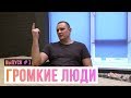 Александр Винников - про YouTube, DB и вечность - #miss_spl