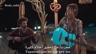 الأغنية التركية بعيد عن الدنيا (  dünyadan uzak) مترجمة