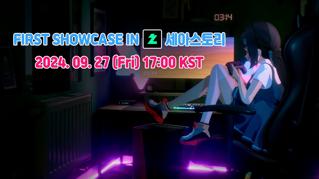 세아스토리 RE:BOOT 처음 뵙겠습니다! [24.09.27 17시]