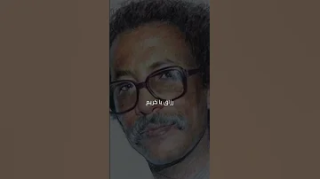 عم عبد الرحيم مصطفى سيد أحمد 