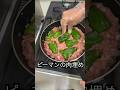 今週も疲れた...でもお給料が入ったので休日に贅沢男飯を作る28歳工場勤務男👨🔧これがうまいんよ... #料理 #工場勤務 #shorts