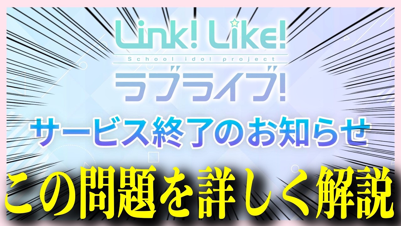 The Truth] The Real Reason for Linkra's Sudden Service Termination
