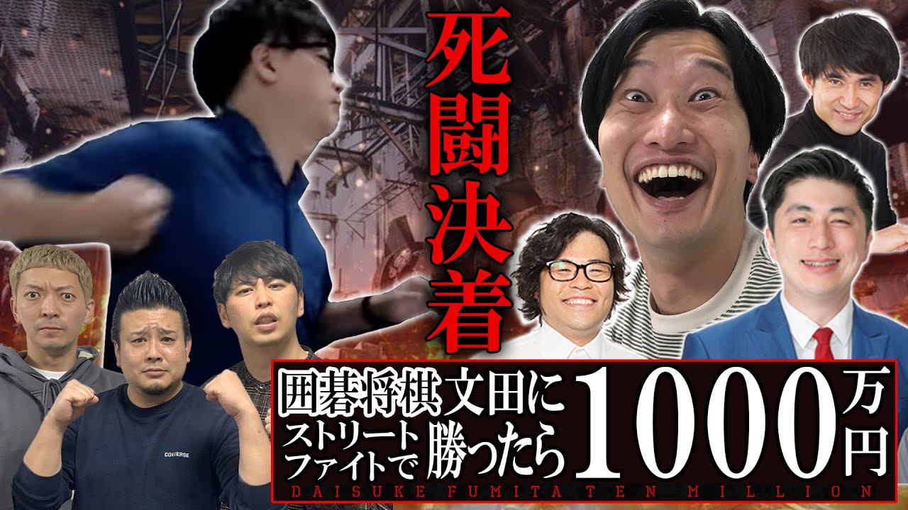相席スタート山添をフルボッコ！卑劣ランパンプス寺内！「囲碁将棋