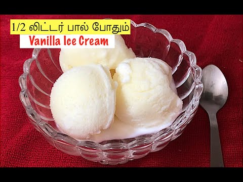       Ice cream recipe in tamil Vanilla ice cream