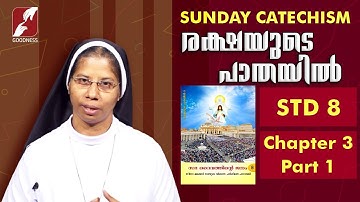 സീറോ മലബാർ കാറ്റിക്കിസം |STD 8|CHAPTER 3|PART 1|RAKSHAYUDE PATHAYIL|GOODNESS TV|