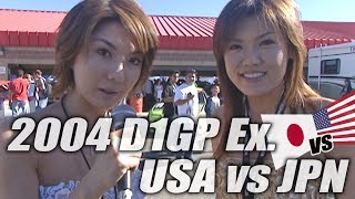 V OPT 131 ③ 2004 D1GP Ex. USA vs JPN 日米対決!! PIT WALK