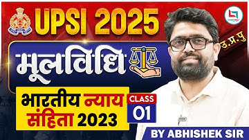 Class-01 | Fundamental Law | Indian Judicial Code 2023 | UPSI 2025 | By Abhishek Suman Sir