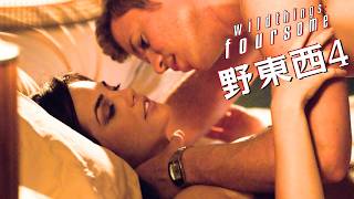 WILD THINGS: FOURSOME Trailer｜A sexy scam hides a twisted serial murder conspiracy｜Sex｜Hollywood