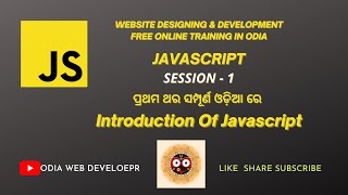 JavaScript Tutorial For Beginners In Odia | PART 1 | Introduction Of JavaScript |