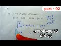 सरलीकरण || sarlikaran math in Hindi || sarlikaran ke sawal || part 2 sarlikaran