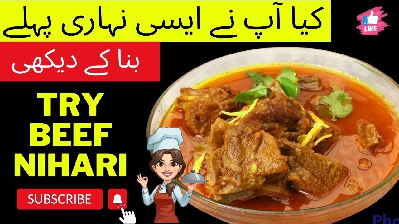 Nihari Recipe | Nihari Masla Recipe | Nihari Masla | Nihari Recipe In Hindi