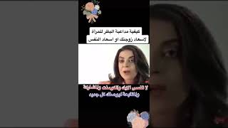 كيفيه مداعبه بظر الزوجه