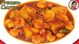 Bengali Style Prawn Curry | Chingri Macher Gravy Recipe | Prawn Masala Curry | Shampa's Kitchen