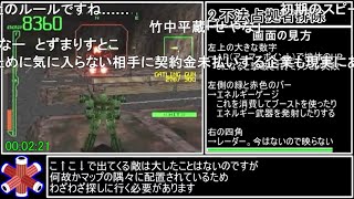 【コメ付き】PS アーマード・コア（初代）RTA 50:28