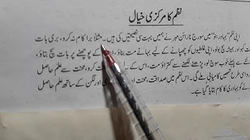 Chapter7 urdu class 9 (jaan pehchan) Sooraj Narayan Mehar Bahadur bano question answer  ncert cbse