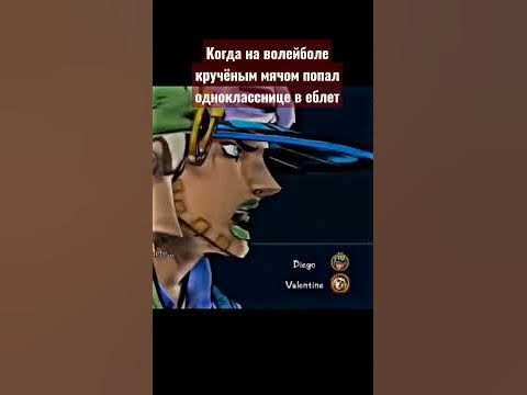 #мем#джоджо#джайро#спин#волейбол - YouTube