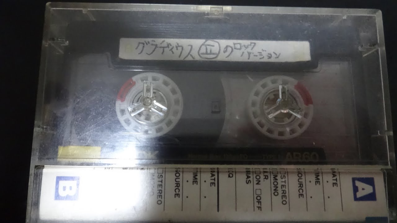 アーケード版 グラディウスⅡ CDより アレンジヴァージョン