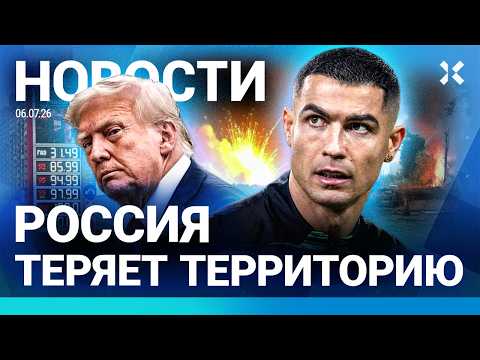 ⚡️НОВОСТИ | ПОДЖОГ ЗАПРАВКИ ПОД МОСКВОЙ | АРМИЯ РОССИИ ТЕРЯЕТ ТЕРРИТОРИЮ | БЕНЗИНОВЫЙ КРИЗИС | КИЕВ