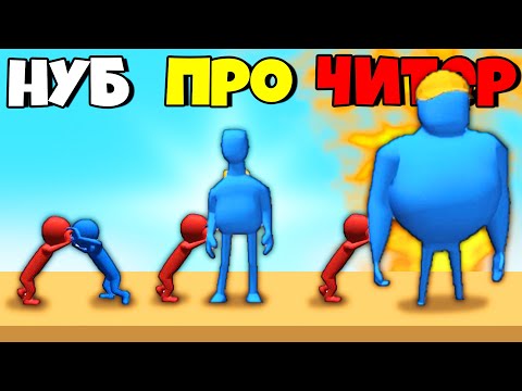 Видео: ЭВОЛЮЦИЯ ТОЛКАНИЯ ЛЮДЕЙ, МАКСИМАЛЬНЫЙ УРОВЕНЬ! | Pusher 3D