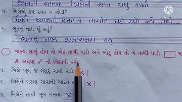 sem-2 std-3 sub-kalshor chapter-10(video-3)