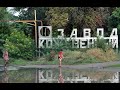 Таганрогский кожевенный завод \\ НА РУИНАХ