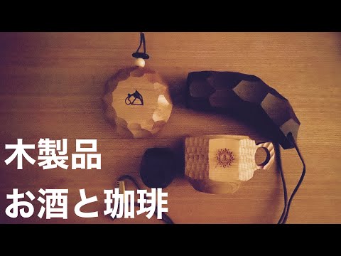 お酒のお供に】CCカップ HILLS FIELD EDITION - YouTube