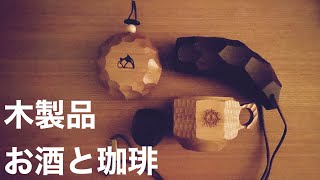 お酒のお供に】CCカップ HILLS FIELD EDITION - YouTube