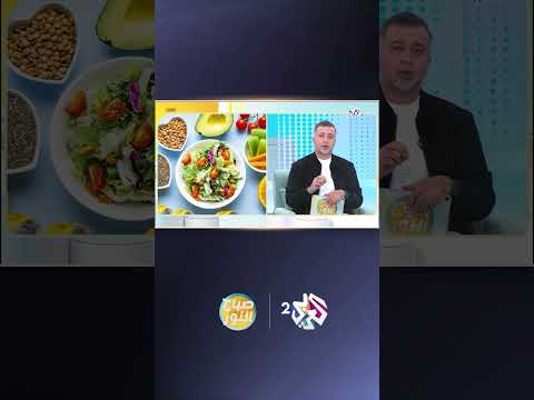 مع قدوم عام 2025 دراسة تقد م لك أهم 4 وجبات صحية لحياة أفضل  صباح النور