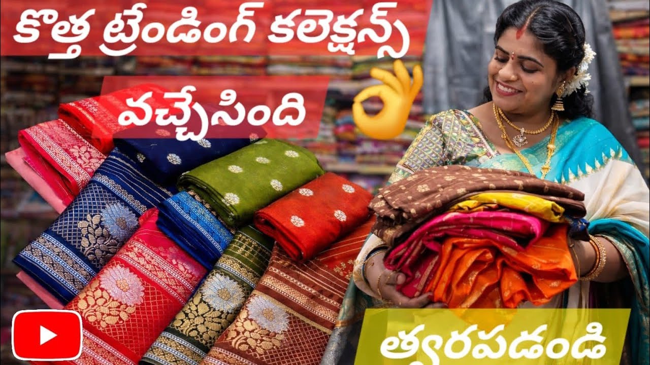Trending online sarees #new collection #a to z Swethas world #viralvideos #ytstudio