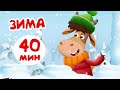 🐮 Буренка Даша | Зимние песни ❄️⛄ Сборник 🎶 Караоке для детей