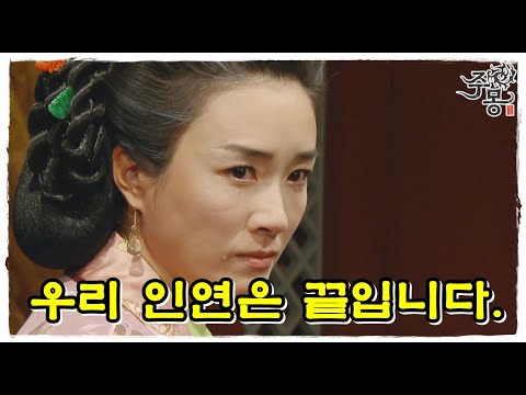 [주몽] <strong>유화</strong> 부인을 감시하는 금와 (MBC061212)