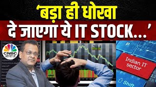 Sushil Kedia’s Bold Stock Picks | IT index जल्द बनेगा Index Of The Year? | Zomato Share Price