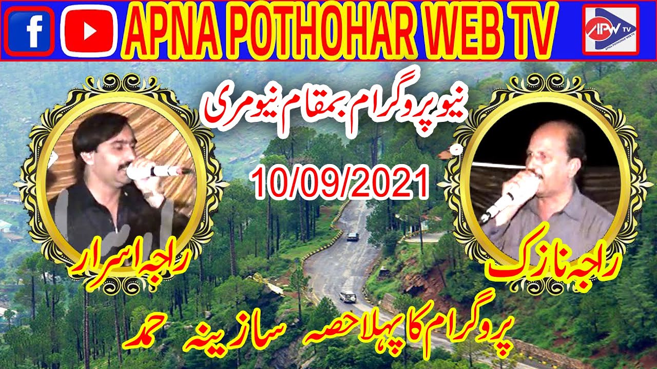 Raja Nazak And  Raja Israr Jawa Rawat At New  Muree On 10,sep,2021 part 1 saaz and hamd | Apwtv