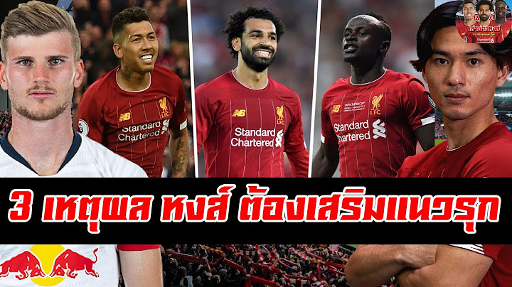 เจาะ 3 เหตุผลที่ หงส์แดง ต้องเสริมแนวรุกให้แกร่งกว่าเดิม, อดัมเผยสิ่งที่คล็อปป์เหมือนกับดัลกลิช!