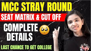 Mcc Bsc Nursing Stray Round Seat Matrix & Cut Off I Bsc Nursing I Last Chance To Get College